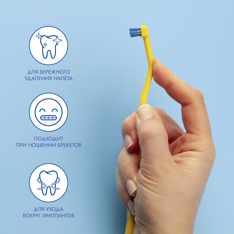 Зубная щетка Curaprox CS 708 Implant Ortho для брекетов и имплантов (желтая)