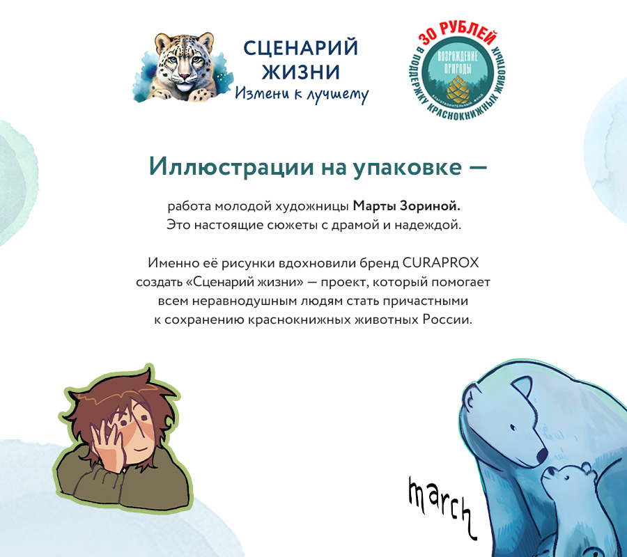 Набор Краснокнижные животные "Белый медведь"