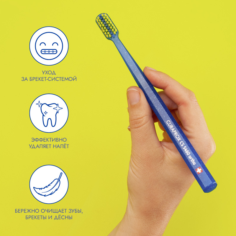 Ортодонтическая щетка Curaprox CS 5460 Ortho Ultra Soft (зеленая)