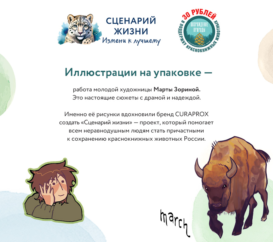 Набор Краснокнижные животные "Европейский зубр"