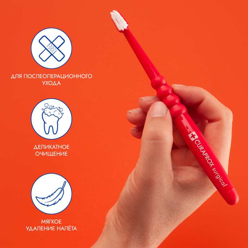 Зубная щетка Curaprox CS Surgical Mega Soft, хирургическая