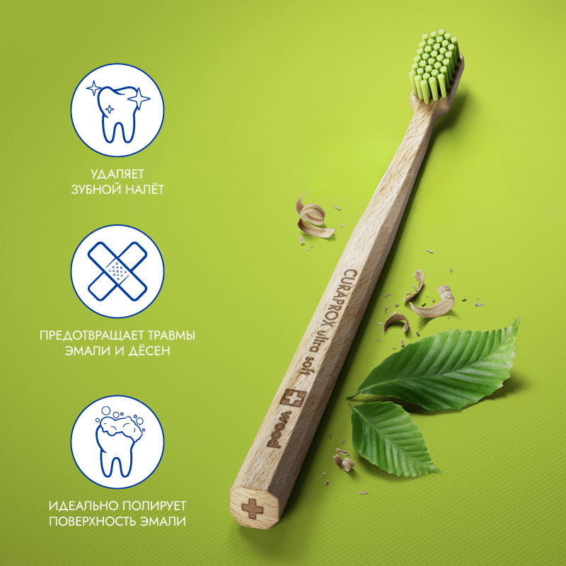 Зубная щетка Curaprox CS Wood (Бордовая)