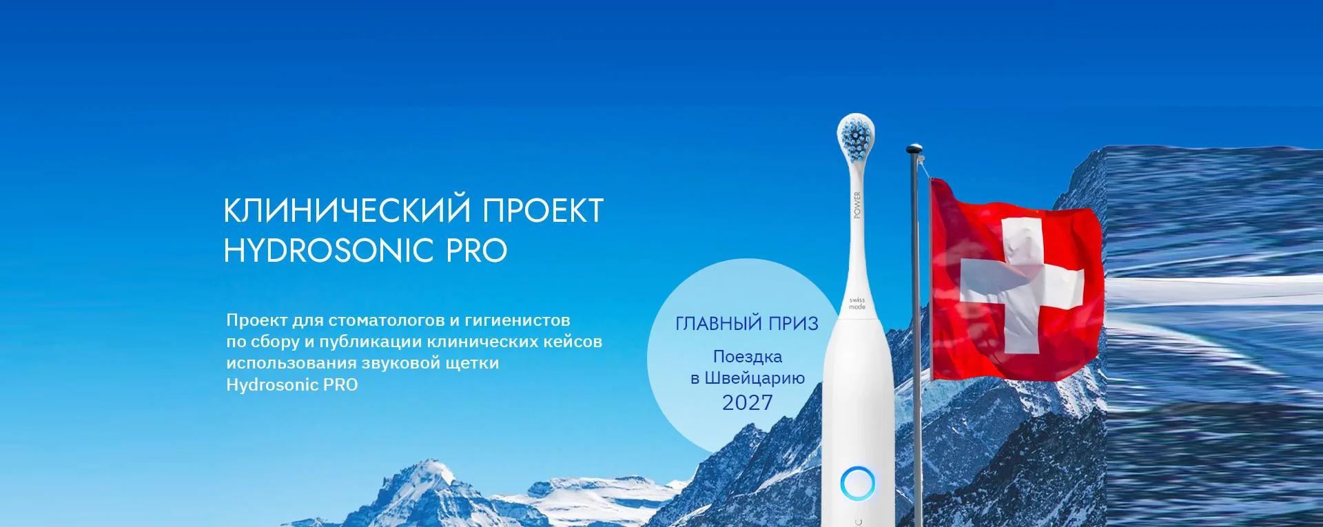 hydrosonic pro test