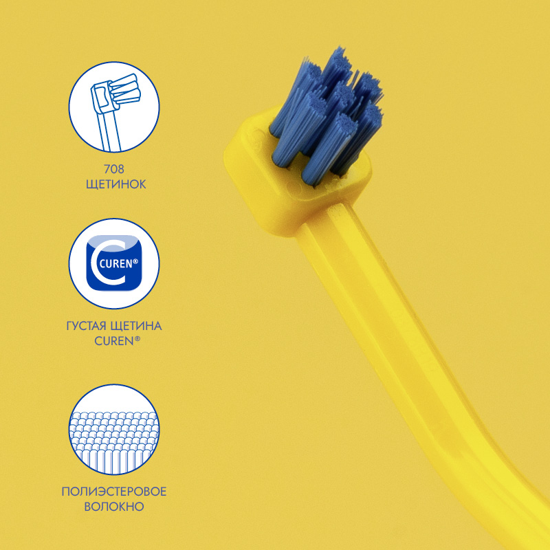 Зубная щетка Curaprox CS 708 Implant Ortho для брекетов и имплантов (желтая)