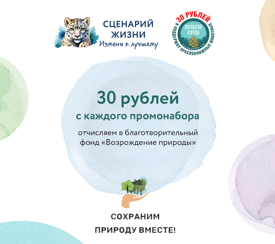 Набор Краснокнижные животные "Белый медведь"
