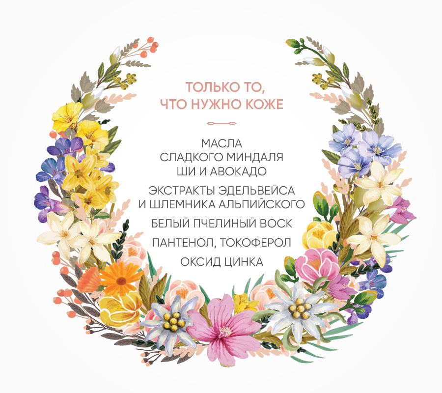 КРЕМ ПОД ПОДГУЗНИК EDELIER, 50 МЛ И ЛЕГКИЙ КРЕМ ДЛЯ ТЕЛА EDELIER, 5 МЛ, В ПОДАРОЧНОЙ УПАКОВКЕ